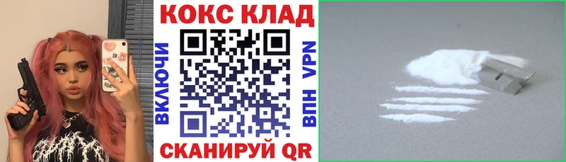 hydra ссылки  Ясный  нарко площадка наркотические препараты  КОКАИН Колумбийский 