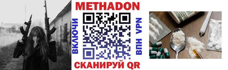 МЕТАДОН VHQ  Ясный 